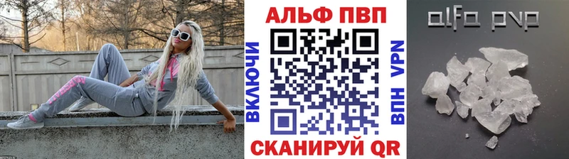 A PVP кристаллы  Сосновка 