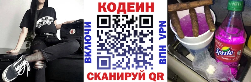 Codein напиток Lean (лин)  магазин  наркотиков  Сосновка 