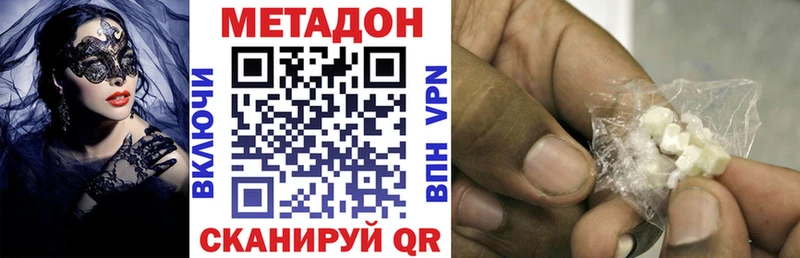 МЕТАДОН белоснежный купить наркотик Сосновка